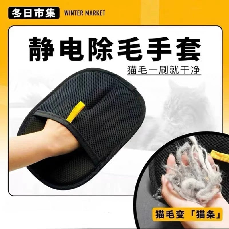 魔法のお掃除グローブ!